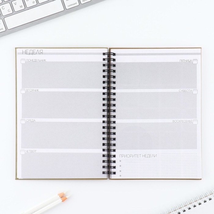 Еженедельник А5, 86 листов «Я могу. Делаю» в твердой обложке с тиснением Еженедельник А5, 86 листов «Я могу. Делаю» в твердой обложке с тиснением