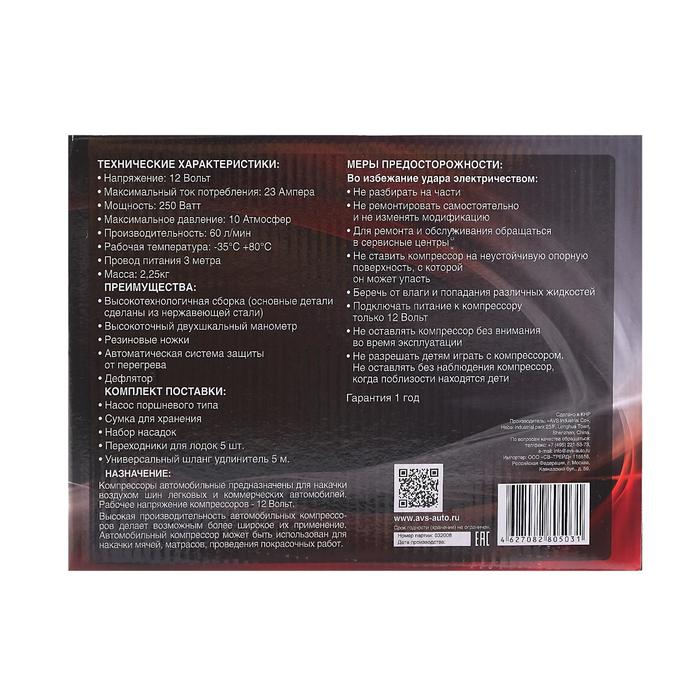 Компрессор автомобильный AVS KS600, 12 В, 23 А, 60 л/мин Компрессор автомобильный AVS KS600, 12 В, 23 А, 60 л/мин