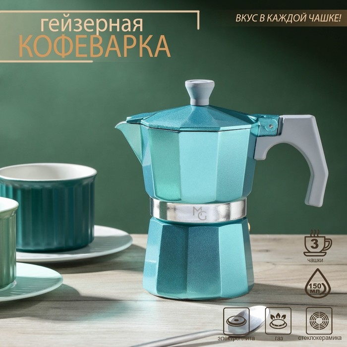 Кофеварка гейзерная Доляна Azure, на 3 чашки, 150 мл, цвет бирюзовый Кофеварка гейзерная Доляна Azure, на 3 чашки, 150 мл, цвет бирюзовый