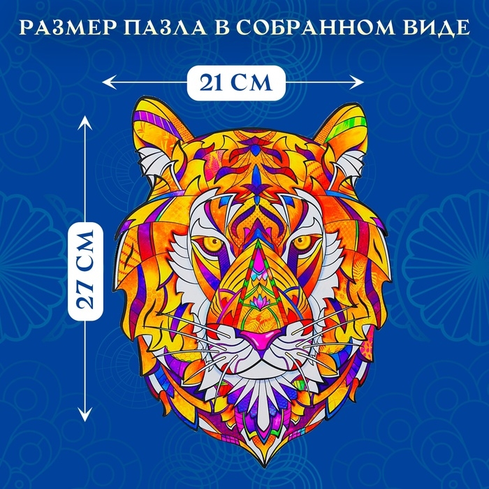 Пазл фигурный деревянный Calm Tiger, размер 21х27 см, 141 деталь Пазл фигурный деревянный Calm Tiger, размер 21х27 см, 141 деталь