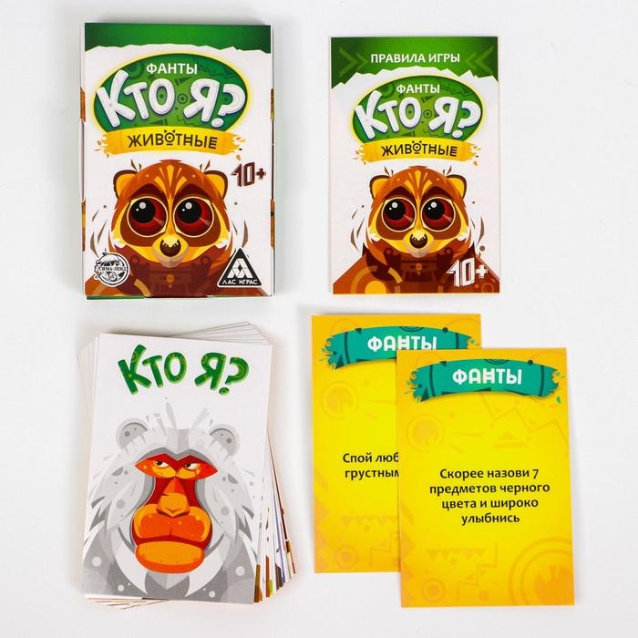Фанты «Кто я? Животные», 20 карт Фанты «Кто я? Животные», 20 карт