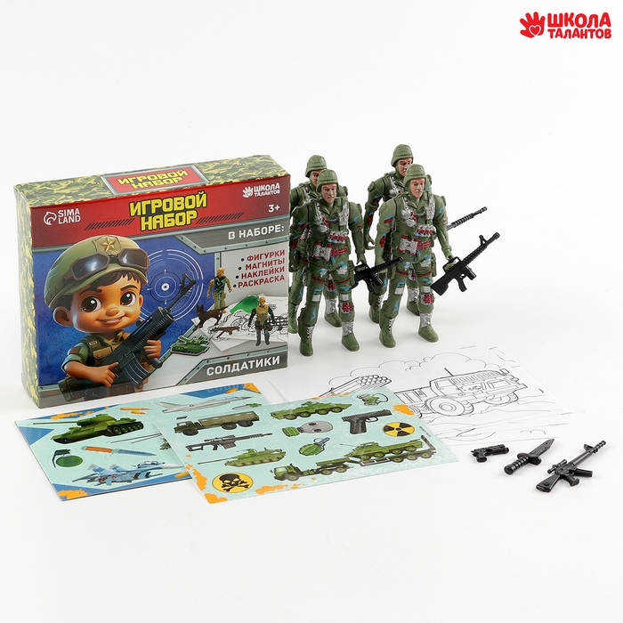 Фигурки «Солдатики». Игровой набор: наклейки, магниты и раскраски Фигурки «Солдатики». Игровой набор: наклейки, магниты и раскраски