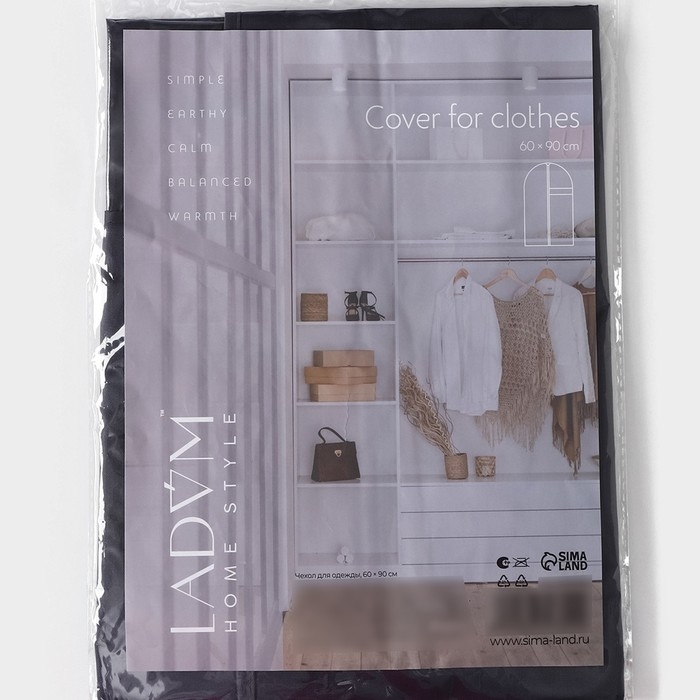 Чехол для одежды LaDо́m, ПВХ окно, плотный, 60×90 см, цвет графитовый Чехол для одежды LaDо́m, ПВХ окно, плотный, 60×90 см, цвет графитовый