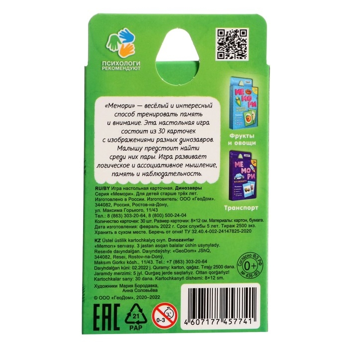 Сундучок игр и развлечений для мальчика 6 в 1, подарок для малышей Сундучок игр и развлечений для мальчика 6 в 1, подарок для малышей