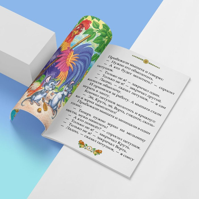 Сказки русские народные, набор, 10 шт. по 12 стр. Сказки русские народные, набор, 10 шт. по 12 стр.
