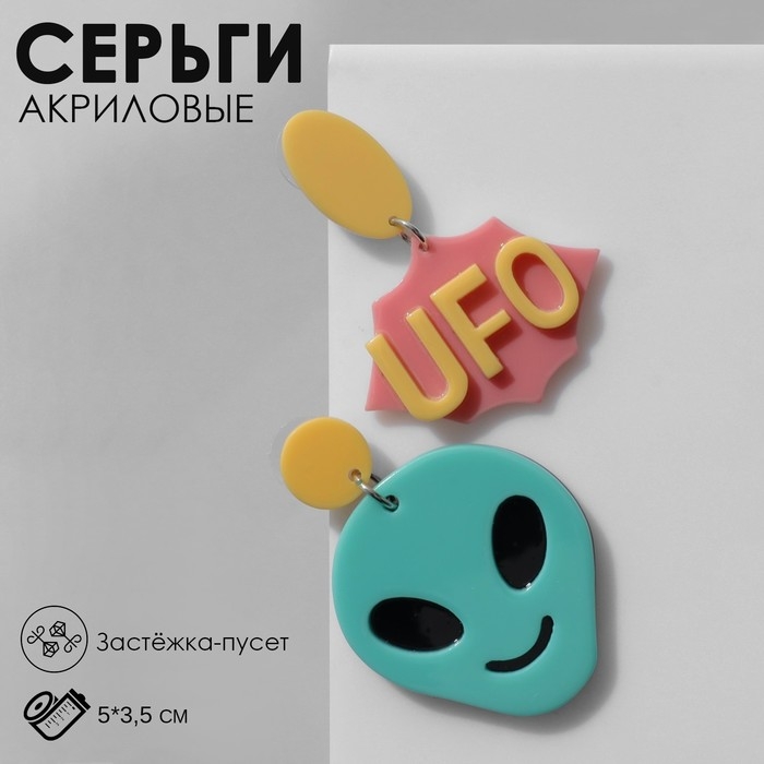 Серьги акрил UFO инопланетянин, цветные в серебре Серьги акрил UFO инопланетянин, цветные в серебре