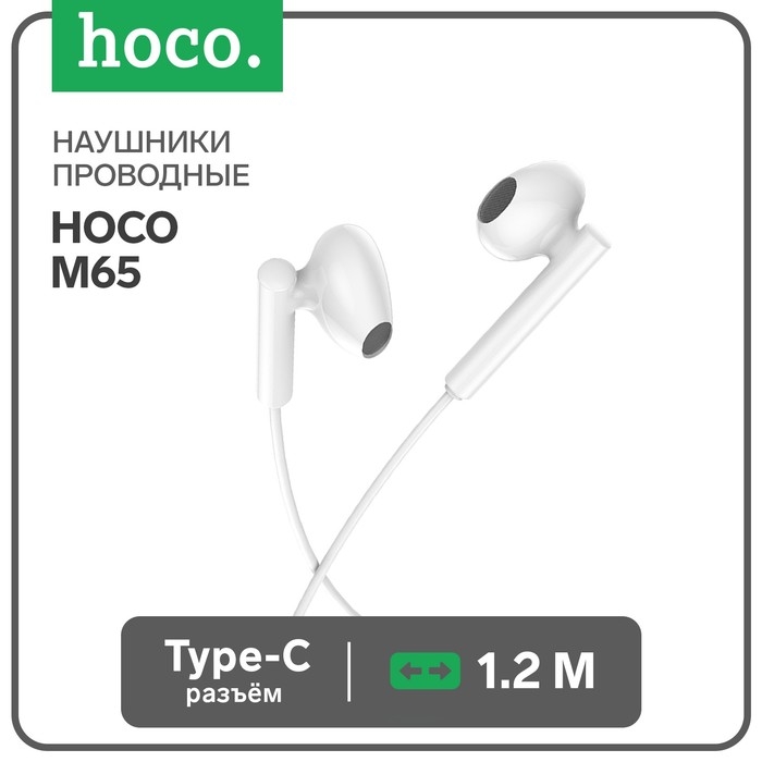 Наушники Hoco M65, проводные, вкладыши, микрофон, Type-C, 1.2 м, белые Наушники Hoco M65, проводные, вкладыши, микрофон, Type-C, 1.2 м, белые