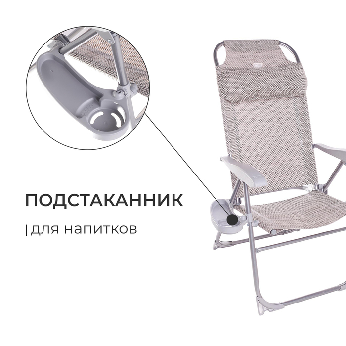 Кресло - шезлонг Nika, 75 x 59 x 109 см, цвет муссон Кресло - шезлонг Nika, 75 x 59 x 109 см, цвет муссон