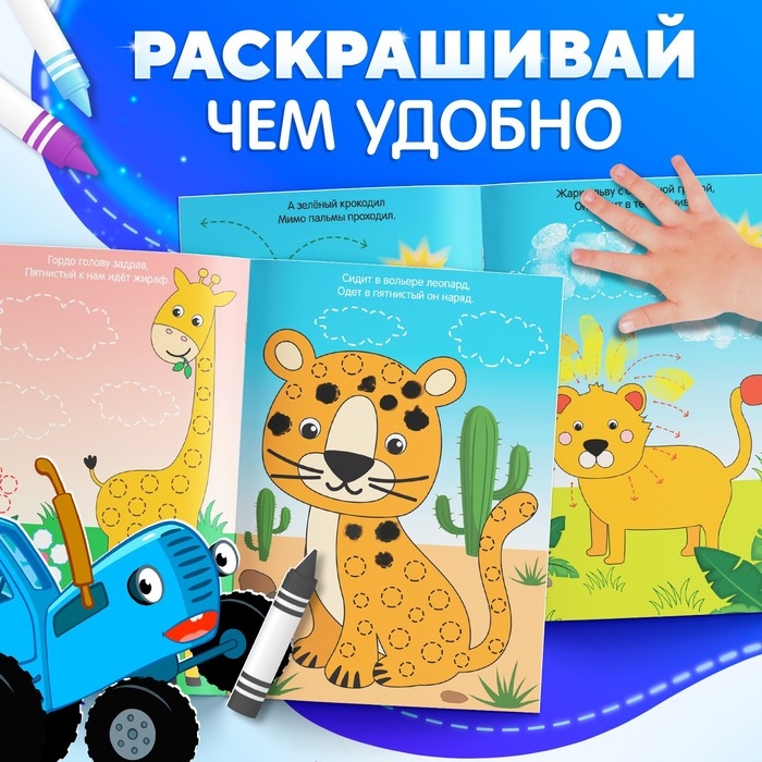 Большой набор книг 11 в 1, Синий трактор Большой набор книг 11 в 1, Синий трактор