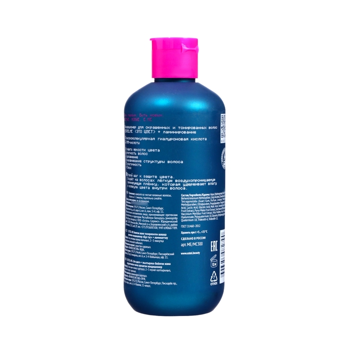 Кондиционер для окрашенных и тонированных волос ESTEL ME  Кондиционер для окрашенных и тонированных волос ESTEL ME "Это цвет"+ ламинирование, 300 мл