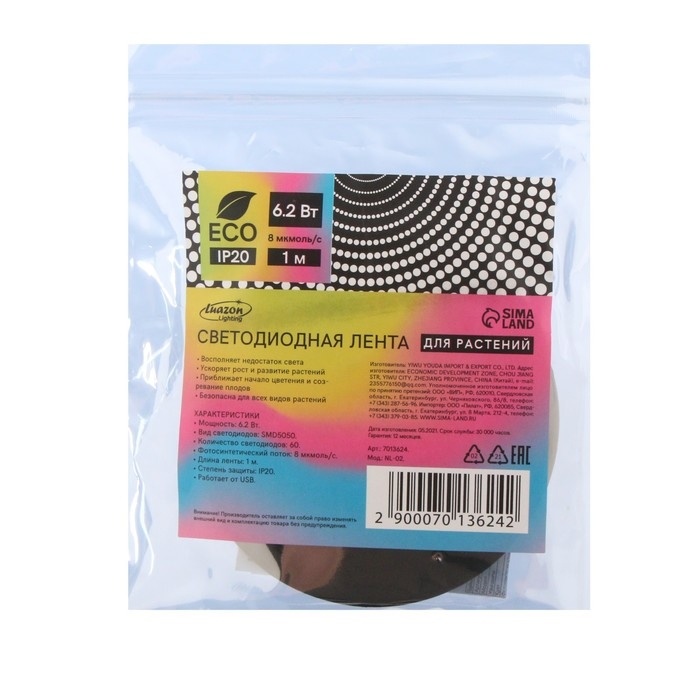 Фитолента светодиодная Luazon, 5 В, SMD5050, 1 м, IP20, 6.2 Вт, 60 LED/м, USB, мультиспектр. Фитолента светодиодная Luazon, 5 В, SMD5050, 1 м, IP20, 6.2 Вт, 60 LED/м, USB, мультиспектр.
