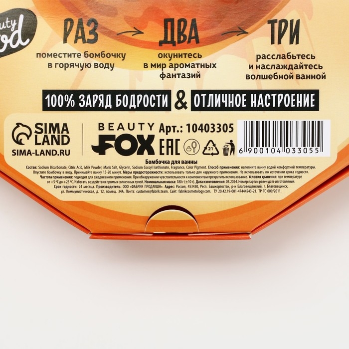 Подарочный набор косметики «Сладкий персик», бомбочки для ванны, 9 х 20 г, аромат персика, BEAUTY FOOD Подарочный набор косметики «Сладкий персик», бомбочки для ванны, 9 х 20 г, аромат персика, BEAUTY FOOD