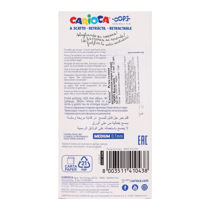 Ручка гелевая автоматическая стираемая, Carioca Ручка гелевая автоматическая стираемая, Carioca "OOPS Retractable " узел 0.7 мм, эргономичный держатель с двойным покрытием софт-тач, черная