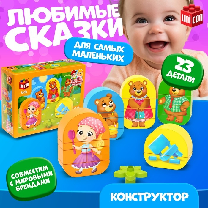 Конструктор «Три медведя», 23 детали Конструктор «Три медведя», 23 детали