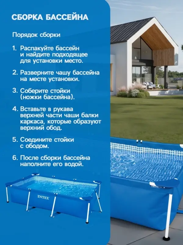 Бассейн каркасный Rectangular Frame, 300&times;200&times;75 см, от 6 лет, прямоугольный, 28272NP INTEX