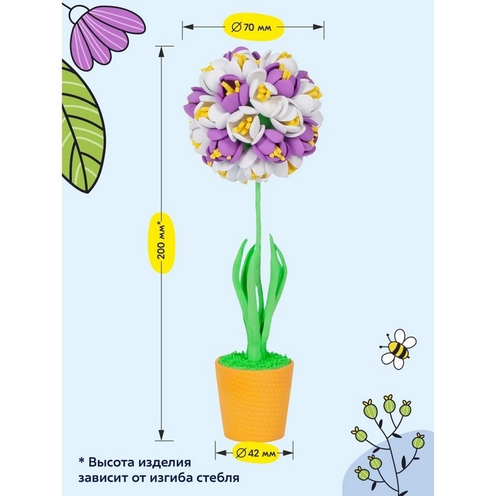 Набор для творчества топиарий малый «Крокусы», фиолетовый/белый Набор для творчества топиарий малый «Крокусы», фиолетовый/белый