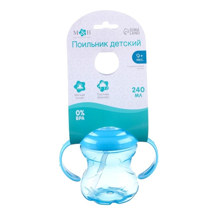 Поильник - непроливайка детский с мягким носиком, 240 мл., с ручками, цвет голубой Поильник - непроливайка детский с мягким носиком, 240 мл., с ручками, цвет голубой
