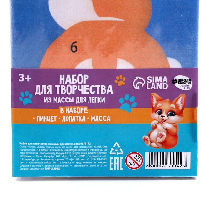 Набор для творчества из массы для лепки «Корги» Набор для творчества из массы для лепки «Корги»