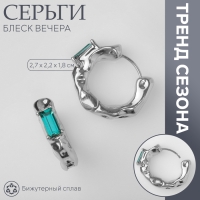 Серьги со стразами «Блеск вечера» азарт, цвет зелёный в серебре