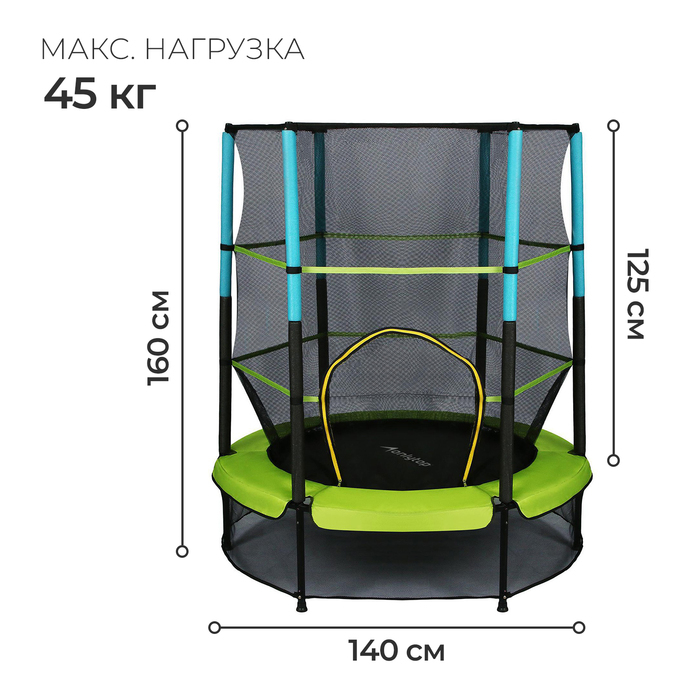 Батут ONLYTOP, d=140 см, высота сетки 125 см, цвет зелёный Батут ONLYTOP, d=140 см, высота сетки 125 см, цвет зелёный