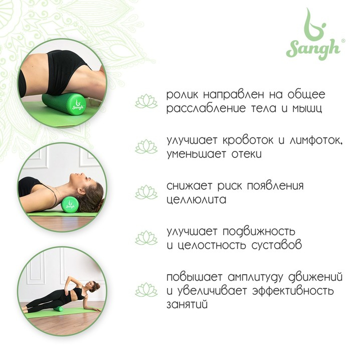 Ролик массажный Sangh, 45х15 см, цвет зелёный Ролик массажный Sangh, 45х15 см, цвет зелёный