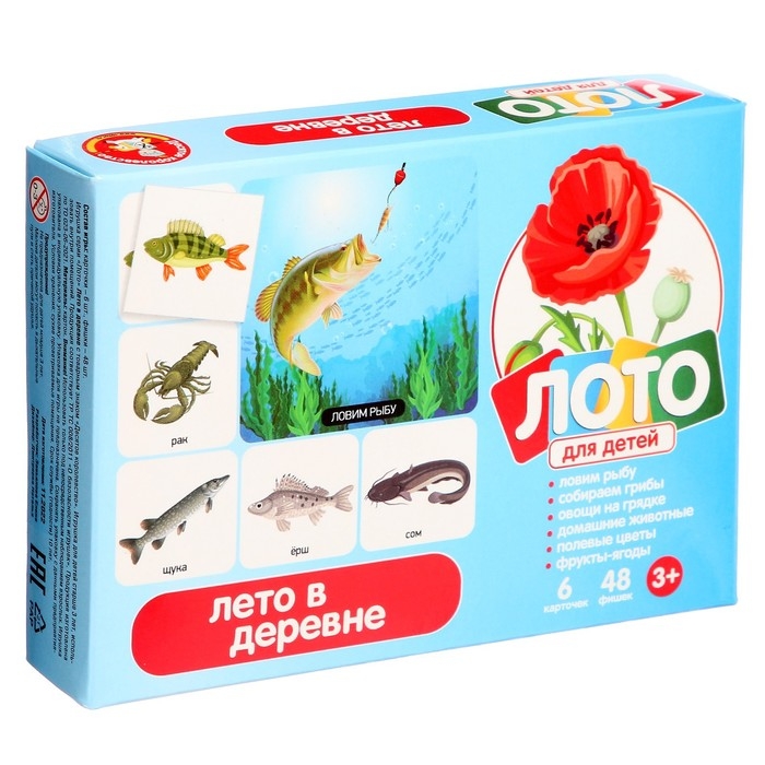 Лото «Лето в деревне» Лото «Лето в деревне»