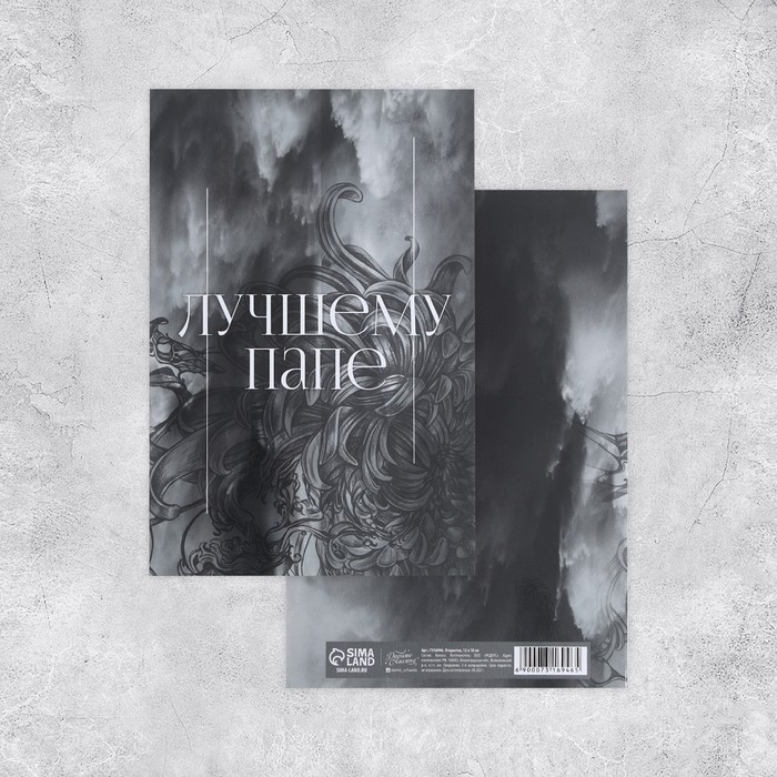 Набор адресных открыток  Набор адресных открыток "На все случаи", 20 шт, 12 × 18 см