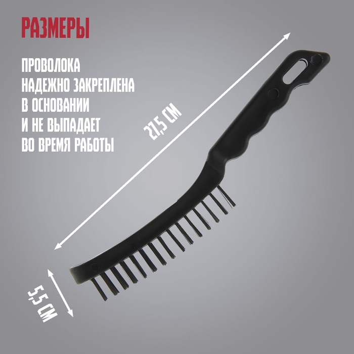 Щетка металлическая ручная ЛОМ, пластиковая рукоятка, 5-рядная Щетка металлическая ручная ЛОМ, пластиковая рукоятка, 5-рядная