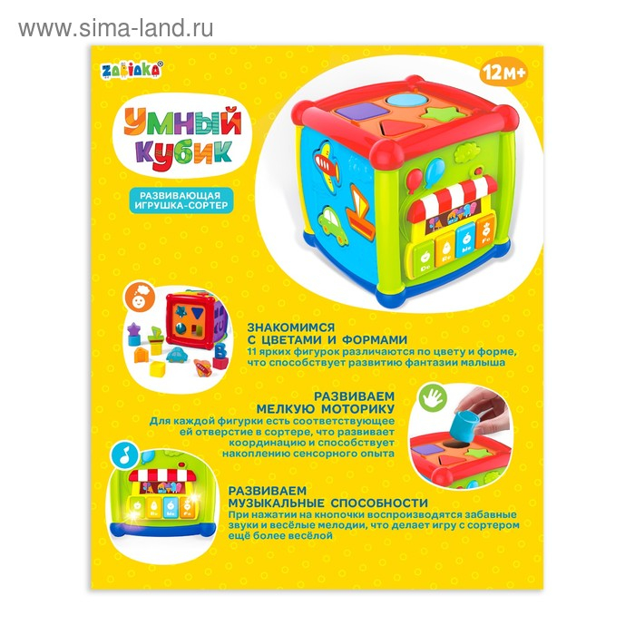 Развивающая игрушка «Умный кубик», световые и звуковые эффекты Развивающая игрушка «Умный кубик», световые и звуковые эффекты