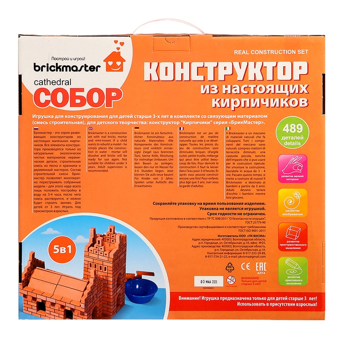 Конструктор керамический «Собор», 489 деталей Конструктор керамический «Собор», 489 деталей