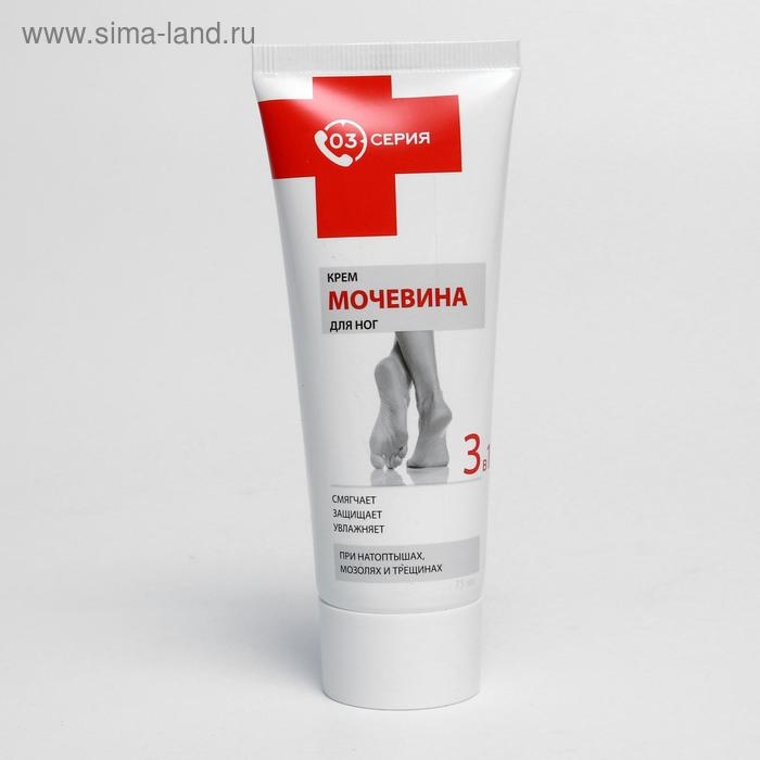 Крем «Серия 03. Мочевина» при натоптышах и трещинах, 75 мл Крем «Серия 03. Мочевина» при натоптышах и трещинах, 75 мл