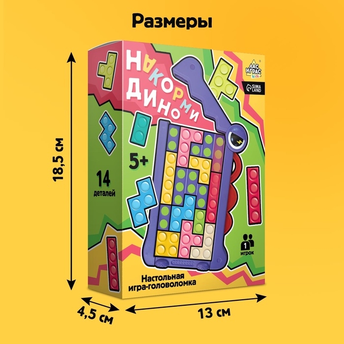 Настольная игра для детей на логику «Накорми Дино», головоломка, 1 игрок, 5+ Настольная игра для детей на логику «Накорми Дино», головоломка, 1 игрок, 5+