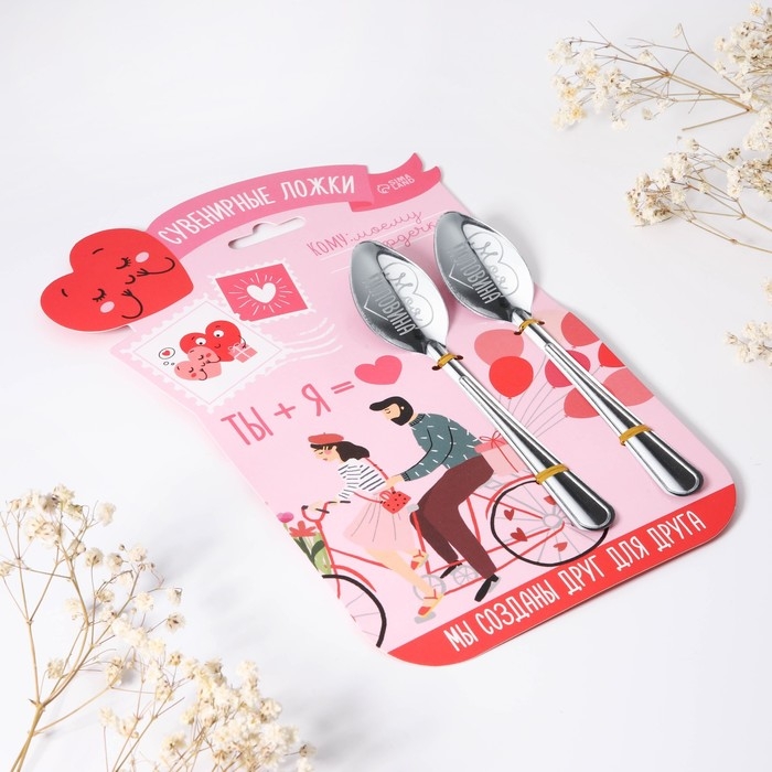 Ложки с гравировкой, набор 2 шт  &laquo;Ты+я&raquo;, 15,5 х 25,5 см.