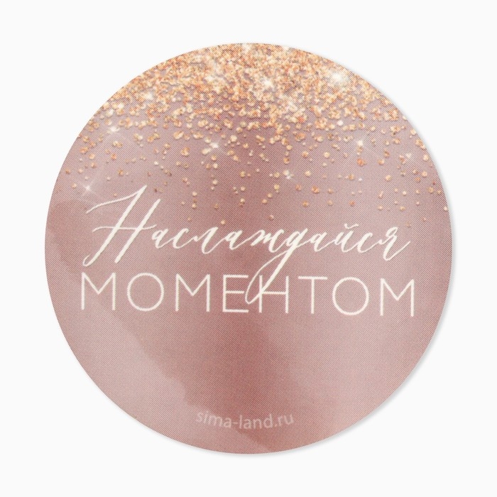 Банка для изготовления свечей с наклейкой &laquo;Наслаждайся моментом&raquo;,6,5 х 3,8 см.