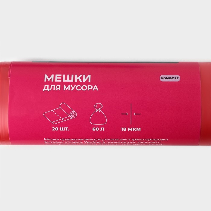 Набор мешков для мусора Доляна, 3 рулона, 60 л, 18 мкм, 55×64 см, ПНД, 20 шт Набор мешков для мусора Доляна, 3 рулона, 60 л, 18 мкм, 55×64 см, ПНД, 20 шт