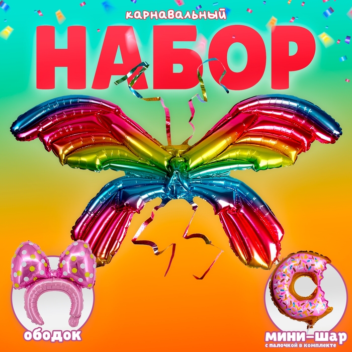 Набор фольгированных шаров &laquo;Карнавальный набор. Розовый&raquo;, 3 шт.