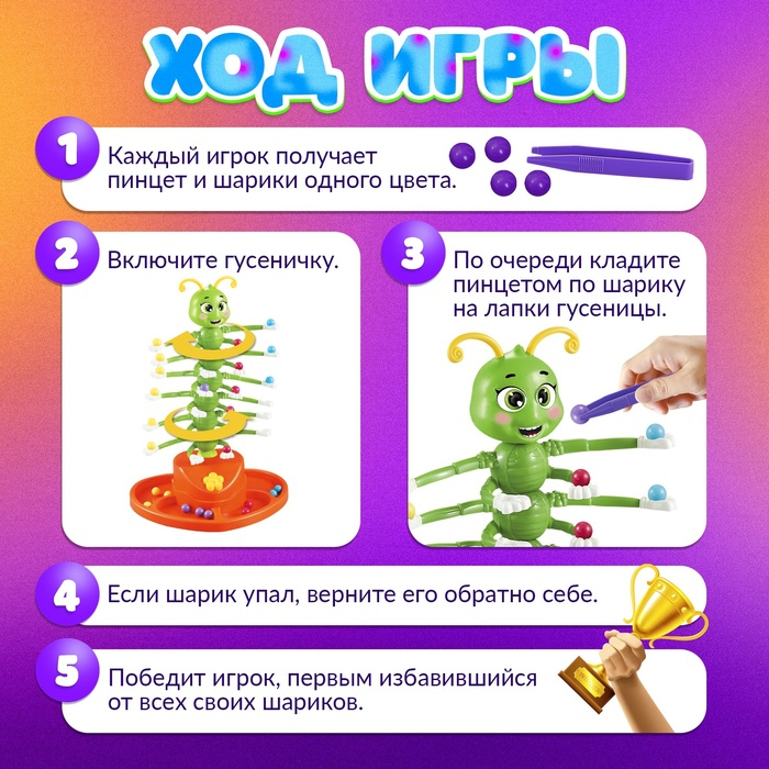 Настольная игра на ловкость «Кручу-верчу», работает от батареек, 2-4 игрока, 4+ Настольная игра на ловкость «Кручу-верчу», работает от батареек, 2-4 игрока, 4+