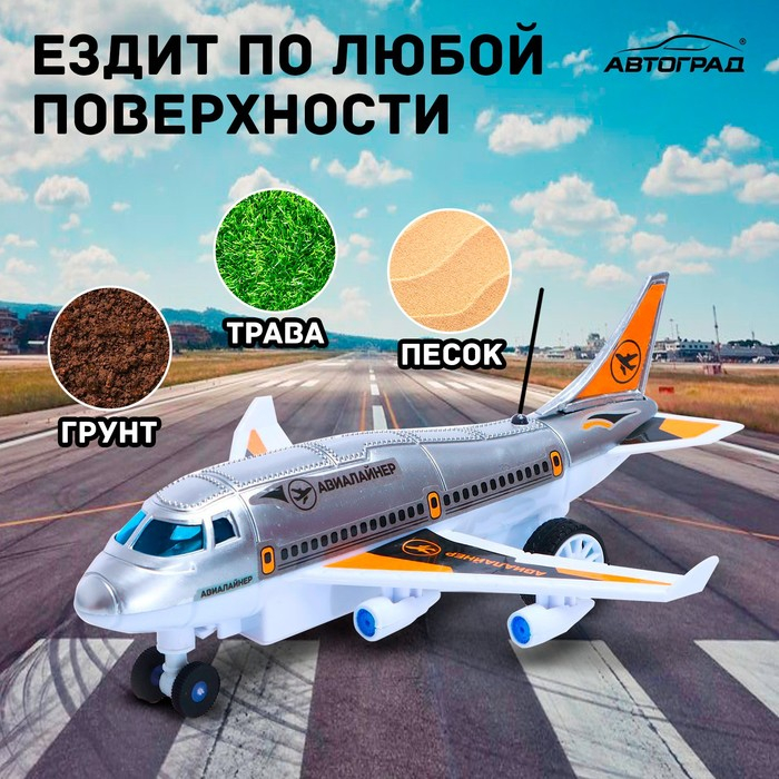 Самолет на радиоуправлении «Лайнер», световые эффекты, работает от батареек, цвет серый Самолет на радиоуправлении «Лайнер», световые эффекты, работает от батареек, цвет серый