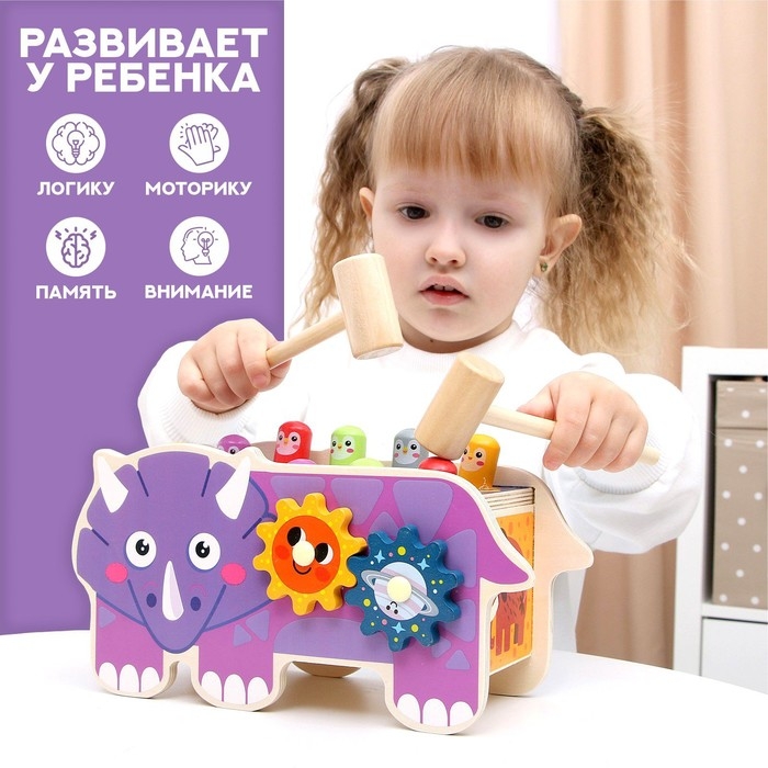 Детский логический центр двусторонний «Носорог» 2 в 1 (стучалка, крутилки) 24 × 10 × 14 см