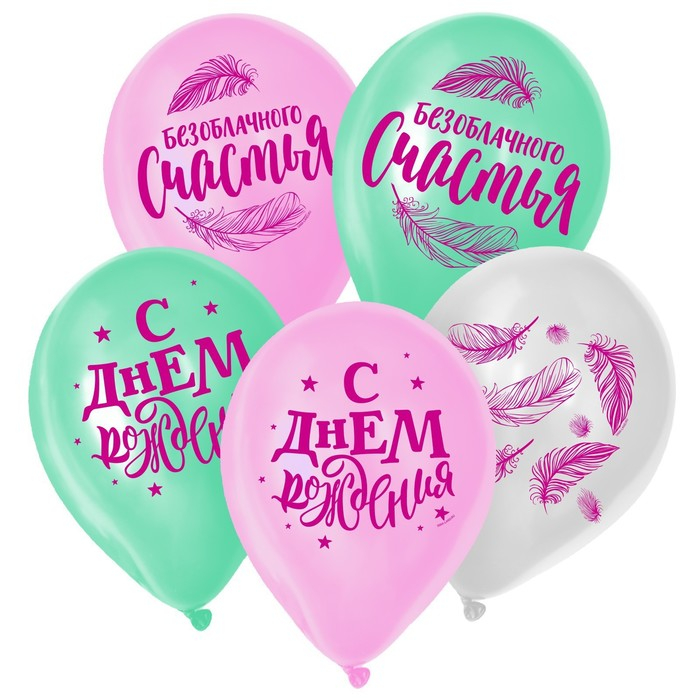 Воздушный шар латексный 12" &laquo;Счастья&raquo;, 100 шт.