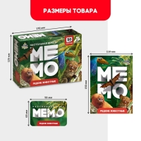 Мемо «Редкие животные»