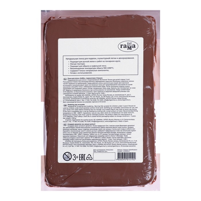 Глина натуральная для лепки 1500 г, цвет терракотовый, Гамма Глина натуральная для лепки 1500 г, цвет терракотовый, Гамма "Хобби", (подходит для обжига), вакуумированная, /Испания/