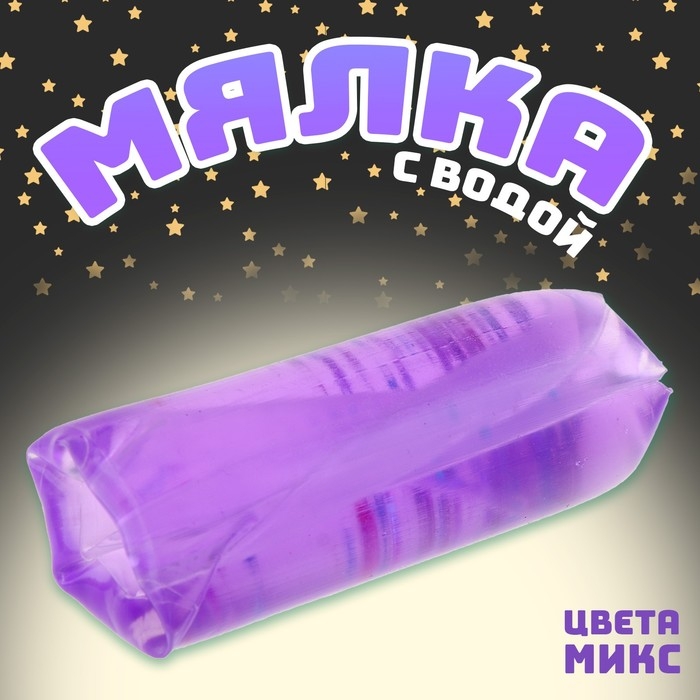 Мялка &laquo;Скользун&raquo;, с водой, звёзды, маленький цвета МИКС