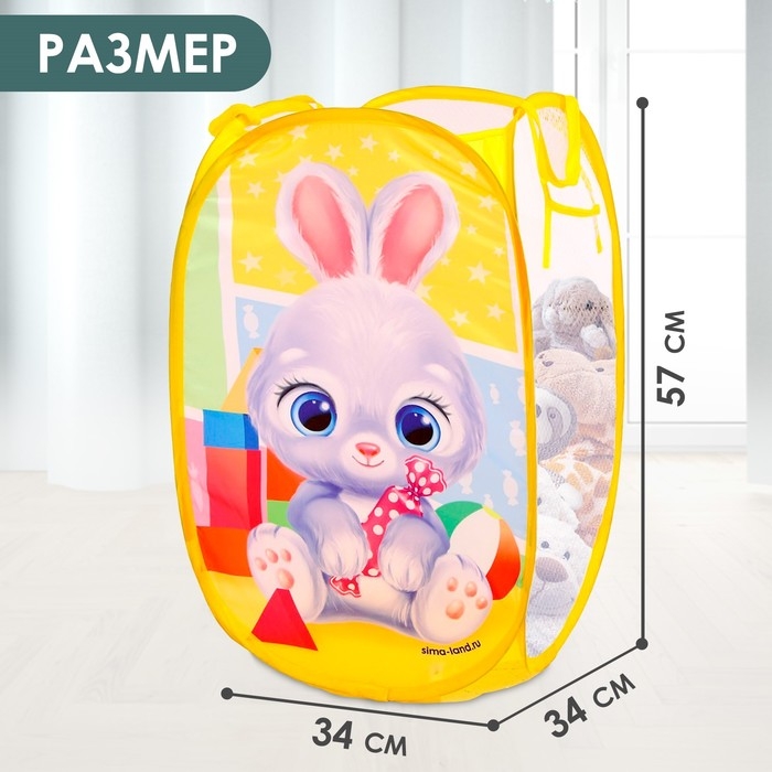 Корзина для хранения игрушек «Зайчик», 57 х 34 х 34 см, жёлтая Корзина для хранения игрушек «Зайчик», 57 х 34 х 34 см, жёлтая