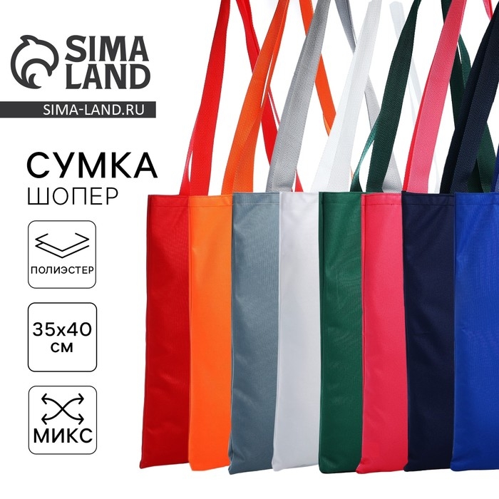 Шопер NAZAMOK, однотонный, 35х0,5х40, отд без молнии, без подклада, цвет МИКС Шопер NAZAMOK, однотонный, 35х0,5х40, отд без молнии, без подклада, цвет МИКС