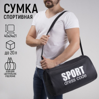 Сумка спортивная Sport- dress code на молнии, наружный карман, цвет чёрный