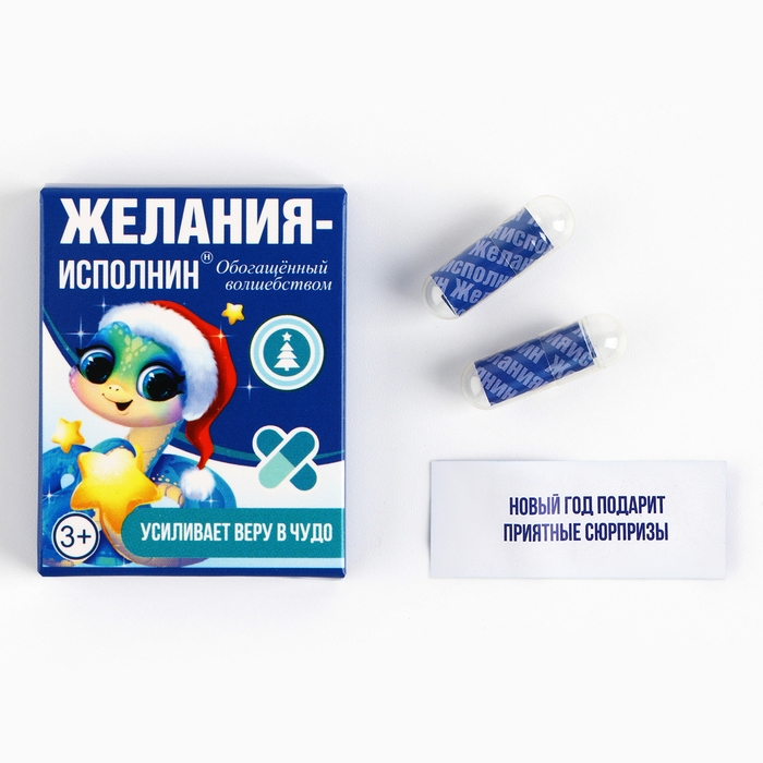 Новогодние пожелания в коробочке «Новый год: Желания исполнин», 10 свитков. Новогодние пожелания в коробочке «Новый год: Желания исполнин», 10 свитков.