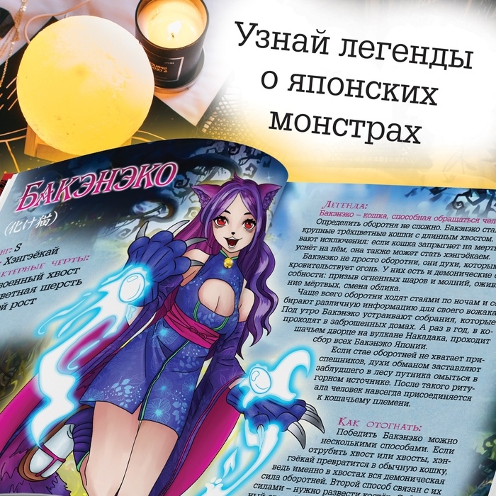 Набор «Ёкаи», 2 шт., Аниме Набор «Ёкаи», 2 шт., Аниме