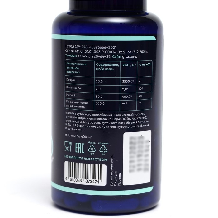 Аминогам GABA GLS для нервной системы, 60 капсул по 400 мг Аминогам GABA GLS для нервной системы, 60 капсул по 400 мг