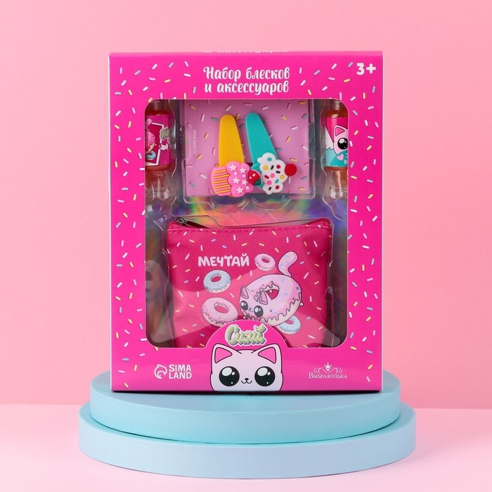 Набор детской косметики «Сладкие котики», блески для губ, косметичка, заколки